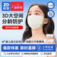 振德一次性3D立體兒童口罩學生6-14歲小孩分齡防護 30袋/盒卡通印花