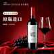 RIMAX瑞邁斯意大利原瓶進(jìn)口干紅葡萄酒橡木桶紅酒禮盒裝新年春節送禮 RIMAX意大利精品干紅 750ml*1