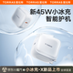 圖拉斯新款小冰塊小冰充 【新品首發(fā)·智能護(hù)機(jī)】適用蘋果充電器45W氮化鎵快充頭iPhone16 15充電頭套裝 【小冰充X·薄霧白】45w冰感閃充 【全球首發(fā)·享受最新快充科技】