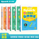 spark星火英語(yǔ)小學(xué)英語(yǔ)自然拼讀記單詞一本通英語(yǔ)音標和自然拼讀發(fā)音規則教材零基礎小學(xué)生入門(mén)發(fā)音技巧書(shū)學(xué)練測三步搞定自然拼讀 自然拼讀+快樂(lè )學(xué)音標+音標練習冊+學(xué)單詞+學(xué)語(yǔ)法