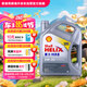 殼牌（Shell）全合成機(jī)油喜力HX8 5W-30 API SP A3/B4級 4L灰殼保養(yǎng)香港進(jìn)口