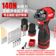 德力西無(wú)刷沖擊起子機(jī)鋰電電鉆電動(dòng)螺絲刀充電式電起子家用維修起擰螺絲 16.8V兩電一充+專(zhuān)業(yè)20件套