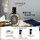蒂普提克（Diptyque）奧費(fèi)恩淡香精75ml 香水禮盒 生日禮物女 木質(zhì)調(diào) 生日禮物送女友