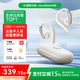 soundcore聲闊【國家補(bǔ)貼】AeroFit輕躍線云感不入耳開放藍(lán)牙耳機(jī)42H續(xù)航辦公運(yùn)動(dòng)跑步騎行適用蘋果華為小米 【云霜白】輕躍線 云感輕盈