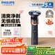 飛利浦（PHILIPS）【周杰倫推薦】電動剃須刀旋護5系青春版-活力橙 SkinEase智能舒緩刮胡刀 生日禮物送老公國家補貼