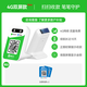 IBRANDWAY 聚惠掃掃微信收款二維碼語音播報器收錢碼網(wǎng)絡(luò)收錢收款機無手機到賬提醒播放器喇叭音響 4G雙屏款(續(xù)航10天)+贈加厚碼牌