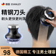 EVANLEY【德國(guó)品牌】理發(fā)神器自理發(fā)器自助男士自己剪頭發(fā)飛碟全自動(dòng)剃寸頭光頭圓頭成人懶人電動(dòng)理發(fā)推子 自助理發(fā)神器 【大功率強(qiáng)勁動(dòng)力+超長(zhǎng)續(xù)航】