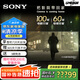 索尼（SONY）K-75XR70 75英寸 索尼電視7系 MiniLED電視 AI畫(huà)質(zhì)音質(zhì)優(yōu)化 XR認知芯片 旗艦液晶游戲電視機 75英寸
