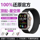 奢貝圖【2025年最新款】華強北智能手表S10 Ultra3Max防水iwatch全部手機通用男女 ultr3Max-黑【微信聊天丨離線支付丨一周一充 AI軟件丨超防水可游泳丨語音翻譯丨NFC