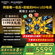 創(chuàng)維電視85A5F+ 85英寸低反防眩Mini LED黑騎士平板電視機1300nits 百級分區(qū)智慧屏家電85吋彩電電視劇 85英寸 咨詢客服主播立減20%