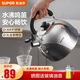 蘇泊爾（SUPOR）燒水壺304加厚不銹鋼水壺沸騰鳴音燃氣明火專(zhuān)用 不銹鋼鳴音水壺 4L