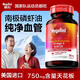 脈拓MegaRed【現(xiàn)貨秒殺】純南極磷蝦油高含量750mg80粒高純度歐米伽3升級魚油 【1瓶體驗裝】高吸收磷蝦油750mg*80粒
