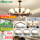 雷士（NVC）新中式原木風(fēng)福壽全光譜護(hù)眼客廳吊燈餐廳吊燈臥室燈燈具燈飾套餐 10+6頭全光譜套餐【四室兩廳】