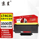 京呈LT4636粉盒適聯(lián)想LJ3600D墨粉LJ3650DN墨盒M7900DNF碳粉LJ3600DN LT4636 易加粉粉盒 (3500頁(yè))