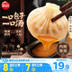 思念鮮美豬肉灌湯小籠包450g*2袋共36只 早餐半成品食品早點兒童