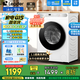 海爾滾筒洗衣機(jī)【國家補(bǔ)貼20%】25年新品全自動10KG家用大容量超薄變頻一級節(jié)能1.1高洗凈比以舊換新 【洗脫一體】一鍵智洗+超薄嵌入+1.1超高洗凈比