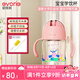 愛得利（evorie）兒童水杯 嬰兒水杯6個(gè)月以上學(xué)飲杯防摔吸管杯帶手柄重力球200ml 卡通款--童話粉【吸管款】