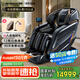 西屋（Westinghouse）【CE認(rèn)證】S610按摩椅太空艙家用全身按摩全自動(dòng)按摩椅按摩椅國(guó)家補(bǔ)貼送家人父母禮物 諾曼底灰