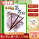 【官方正版】少年兒童笛子教程 許國屏 掃碼示范音視頻青少年兒童笛子竹笛初學(xué)基礎(chǔ)學(xué)生入門笛子教學(xué)入門書笛子自學(xué)教材零基礎(chǔ)學(xué)竹笛書新華正版