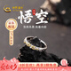 中國(guó)黃金（CHINA GOLD）銀戒指男S925銀緊箍咒情侶戒指男女活口對(duì)戒七夕情人節(jié)禮物送男友 【今/次日達(dá)】一生所愛(ài)對(duì)戒