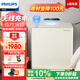 飛利浦（PHILIPS）保險(xiǎn)柜家用床頭柜式無線充電智能報(bào)警指紋密碼鑰匙辦公保管箱保險(xiǎn)箱SBX300 煙紗白