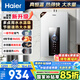 海爾（Haier）【星光JM6PRO】16升燃氣熱水器天然氣節(jié)能省氣增壓水伺服恒溫 【國家補貼立減15%】靜音低水壓啟動