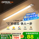 歐派（OPPEIN）智能感應(yīng)櫥柜衣柜燈LED人感光感國(guó)家補(bǔ)貼櫥柜燈床頭燈過(guò)道玄關(guān)燈