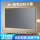 XBJIA投影幕布一體式免組裝高清4K抗光家用客廳畫框幕布超窄邊100寸投影儀幕布家庭影院 100寸16:9【免組裝/整塊發(fā)貨/平整無褶皺】 白軟Max