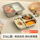 物芯質(zhì)造316L不銹鋼上班族飯盒2025新款微波爐飯盒便當(dāng)盒密封分隔餐盒加熱 316L款 雙格 1700ml