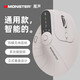 魔聲（Monster）【全網(wǎng)熱賣(mài)】無(wú)線(xiàn)藍牙鼠標人體工學(xué)垂直立式多功能中大手鼠標充電雙模2.4G辦公臺式電腦送男友禮物 M2 PRO 米色【人體工學(xué)垂直握感/雙模切換】 2.4G+藍牙