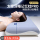 紅蜻蜓記憶棉枕頭護頸枕睡眠頸椎病深度睡眠專(zhuān)用整頭枕男士家用一對裝 雙芯升級款 【單只裝】 中枕 8cm