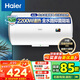 海爾（Haier）電熱水器電家用儲水式節(jié)能恒溫速熱小型廚房洗澡溫度可視化上門安裝HC3 40L 2200W EC4001-HC3新