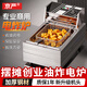 京嚴電油炸鍋小型插電款小吃店商用多功能不銹鋼加厚大容量油調(diào)薯條炸雞柳炸串機電炸鍋爐擺攤小吃設備 單缸油炸爐6L【擺攤神器】