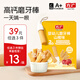 方廣嬰幼兒寶寶零食磨牙棒餅干 磨牙棒山楂味56g