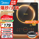 美的（Midea）家用大面板電磁爐一套帶鍋 2200w大功率節(jié)能火鍋電磁爐小型平面大火力炒菜鍋一體全套電池爐電磁灶 【配鐵鍋】22002大火力+170mm大線盤