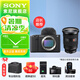 索尼（SONY） ZV-E1 全畫幅Vlog 微單數(shù)碼相機 索尼 E1 ZV-E1L zve1 可升級至4K 120p和FHD 240p 黑色單機+FE24-70F2.8 GM 2代 套裝 官方標配