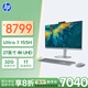惠普HP星Studio X 27高清一體機(jī)電腦27英寸（U7-155H 32G 1TBSSD 無線Wifi7藍(lán)牙 三年上門）UHD高色域