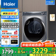 海爾（Haier）云溪176/386/98/579熱泵烘干機家用小型10公斤干衣機衣物護理機雙擎除菌螨4重凈慮 以舊換新 【行業(yè)熱銷TOP】176XS雙擎熱泵+羊毛絲綢烘