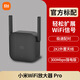 小米（xiaomi）米家wifi放大器Pro家用線(xiàn)信號放大增強接收器路由信號擴大 黑色