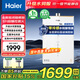 海爾（Haier）燃氣熱水器16升國家補貼一級節能一級靜音水伺服恒溫下置風(fēng)機五分段燃燒家用天然氣熱水器16L 全面屏彩晶玻璃面板KY5