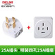 德力西（DELIXI）三相四線插座380V商業(yè)工業(yè)大功率設(shè)備工廠空調(diào)電源面板3相4線86型 明裝四孔25A+25A插頭組合 官方大功率大電流三相電專用白色