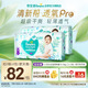 幫寶適【夏天超薄透氣】清新幫透氧Pro嬰兒拉拉褲L104片 尿不濕
