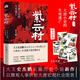 【贈宣紙彩插】紫云村 《亭長小武》作者史杰鵬筆下大唐小吏的生死逃亡，新歷史主義小說見微之作 圖書