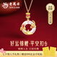 老鳳祥錦鯉平安扣銀項鏈女生玉吊墜七夕情人節(jié)禮物生日禮物送女朋友老婆 【好運錦鯉】項鏈＋證書+禮盒