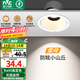 雷士（NVC）射燈led防眩超薄筒燈嵌入式天花燈網(wǎng)紅小山丘背景墻客廳臥室孔燈 雪月Ra95-白杯7W暖白光-開孔75mm