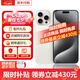 【即將售罄】iPhone15Pro 手機15pro全網(wǎng)通5G雙卡雙待資i源手機 15Pro 白色鈦金屬 256G【店保2年+配件禮包】