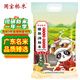 國寶橋米臻靚油粘米20斤 廣東名米嶺南風(fēng)味南方秈米 軟香長(cháng)粒大米新米