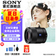 索尼（SONY） 全畫幅標準定焦人文鏡頭 FE55mmF1.8 ZA(SEL55F18Z) 官方標配