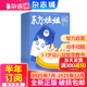 東方娃娃智力版雜志 每月1期 3-7歲幼兒繪本故事書 兒童科普期刊 益智游戲繪本書籍 半年/全年訂閱 2025年3月-2026年2月/2025年3月-8月任選 雜志鋪科普童書創(chuàng)意閱讀 【下半年訂閱】東
