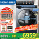 海爾（Haier）【96熱泵洗烘一體機(jī)活水精華洗】13公斤全自動(dòng)滾筒洗衣機(jī)雙擎熱泵直驅(qū)大容量云溪智投國(guó)家補(bǔ)貼20% 13公斤熱泵洗烘一體+直驅(qū)+精華洗+智投